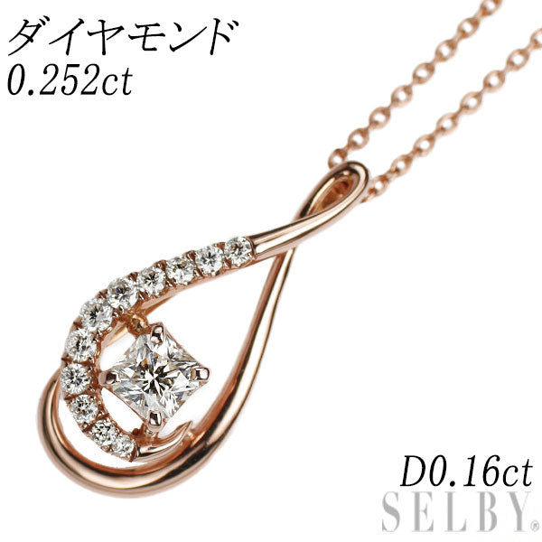 K18PG ダイヤモンド ペンダントネックレス 0.252ct D0.16ct