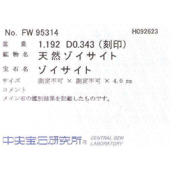 K18WG ゾイサイト ダイヤモンド リング 1.192ct D0.343ct
