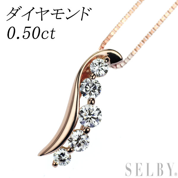 K18PG ダイヤモンド ペンダントネックレス 0.50ct