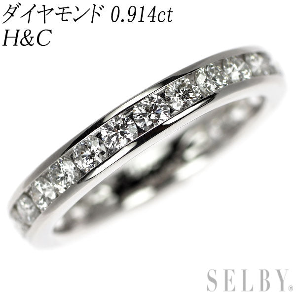 Pt900 H&C ダイヤモンド リング 0.914ct セミエタニティ
