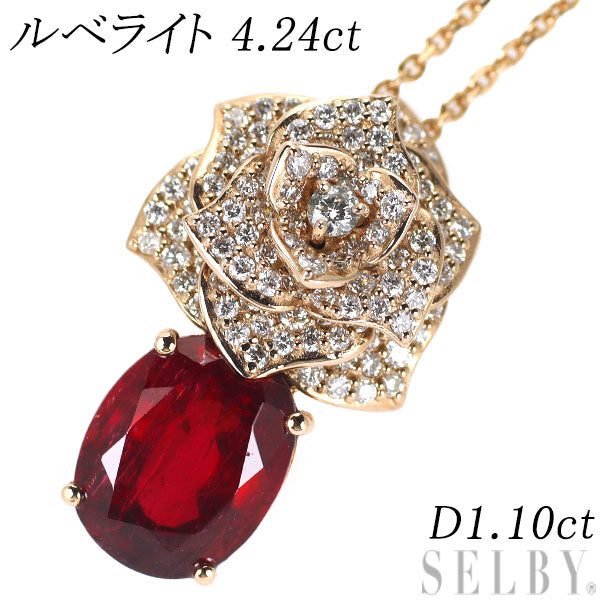 K18PG ルベライト ダイヤモンド ペンダントネックレス 4.24ct D1.10ct バラ