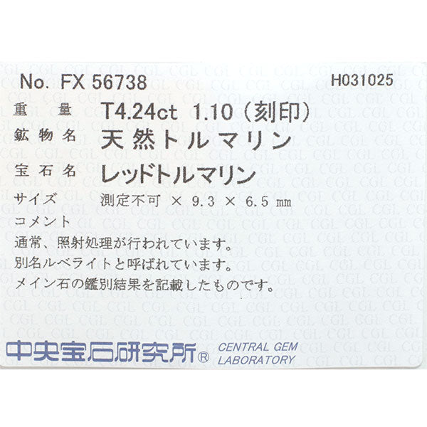 K18PG ルベライト ダイヤモンド ペンダントネックレス 4.24ct D1.10ct バラ