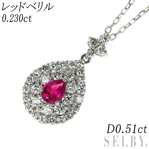 新品 Pt レッドベリル ダイヤモンド ペンダントネックレス 0.230ct D0.51ct 【エスコレ】