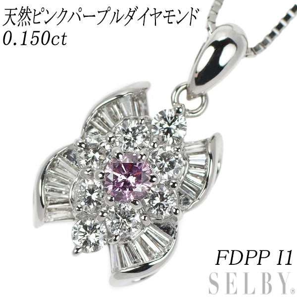 希少 Pt900/ Pt850 天然ピンクパープル ダイヤモンド ペンダント