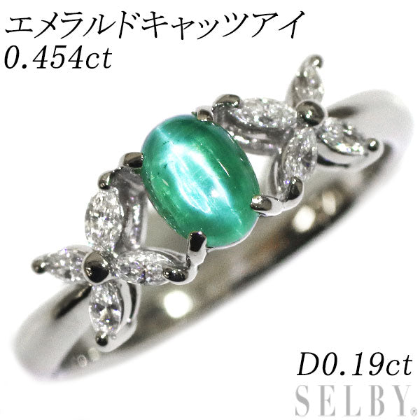 Pt900 エメラルドキャッツアイ ダイヤモンド リング 0.454ct 0.19ct