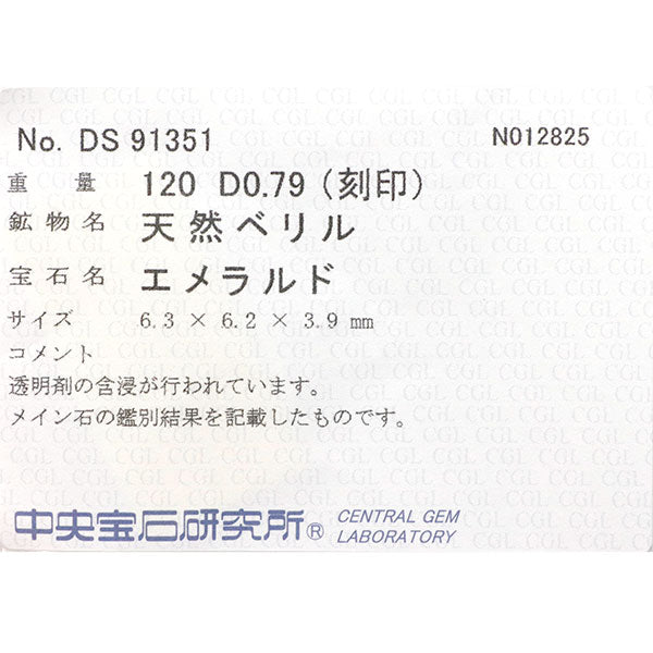 Pt900 エメラルド ダイヤモンド リング 1.20ct D0.79ct