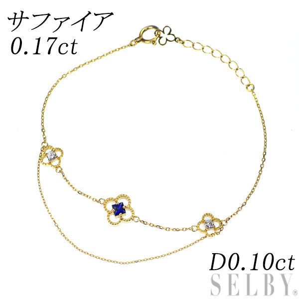 K18YG サファイア ダイヤモンド ブレスレット 0.17ct D0.10ct フラワー