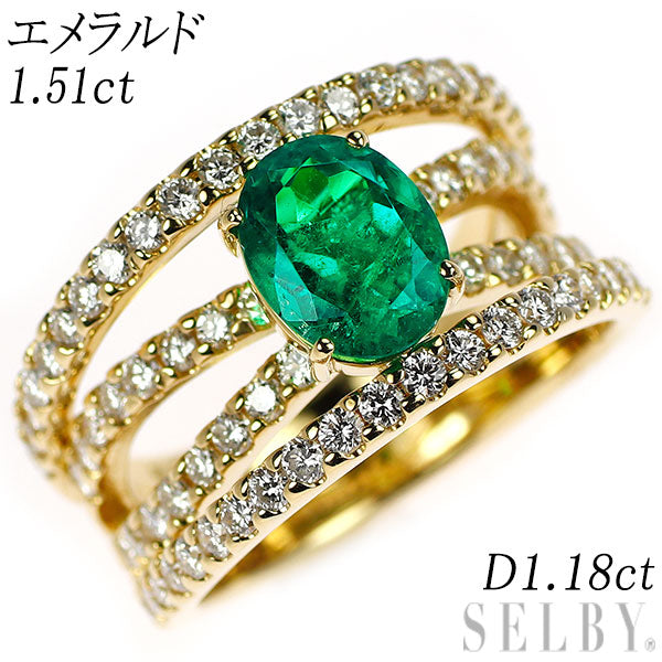 K18YG エメラルド ダイヤモンド リング 1.51ct D1.18ct