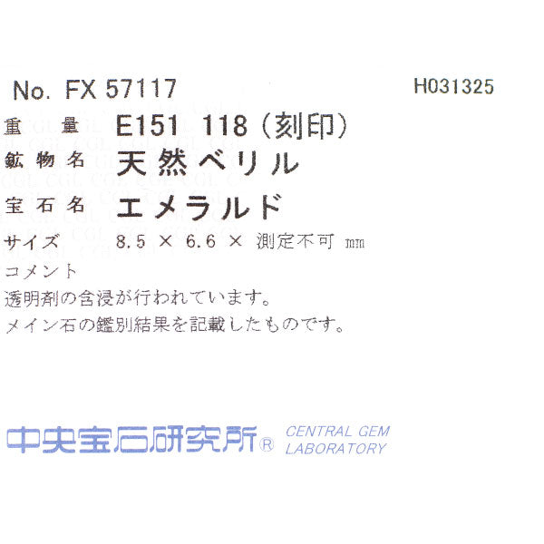 K18YG エメラルド ダイヤモンド リング 1.51ct D1.18ct