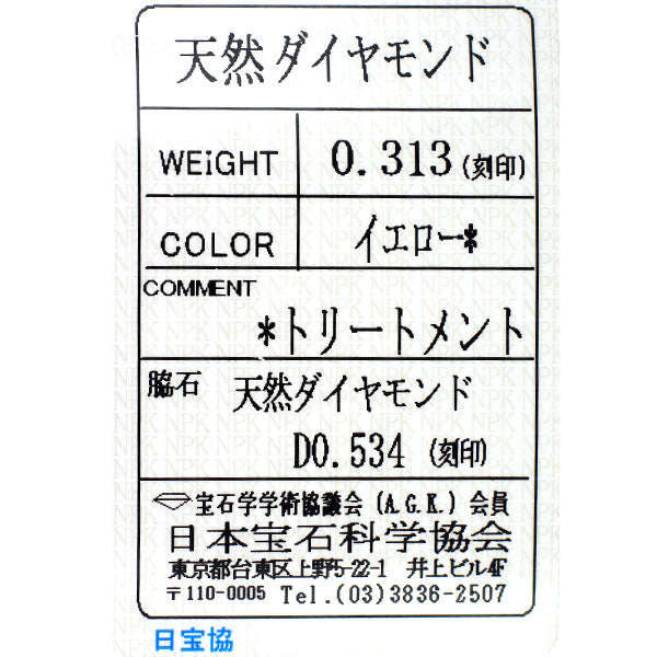 K18WG トリートイエローダイヤモンド ペンダントネックレス 0.313ct D0.534ct