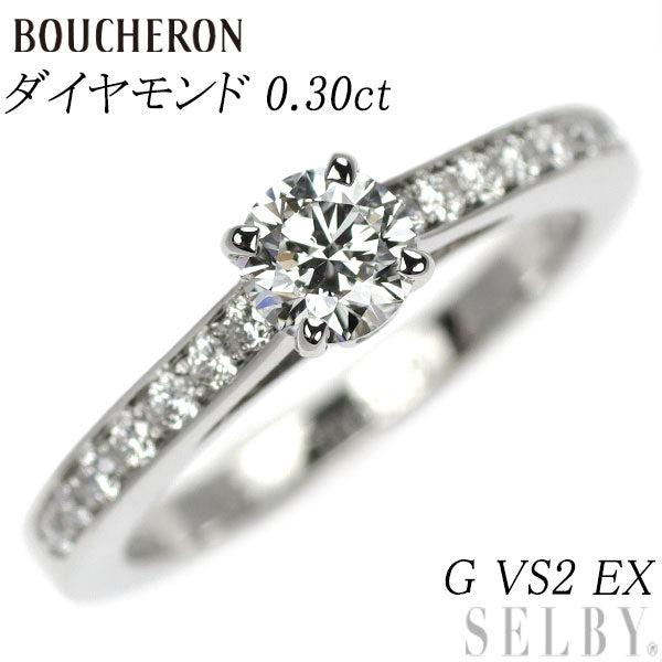 ブシュロン Pt950 ダイヤモンド リング 0.30ct G VS2 EX ビーラブ ド ソリテール 45号