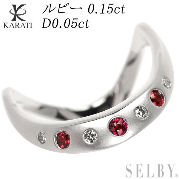 カラッチ K18WG ルビー ダイヤモンド リング 0.15ct D0.05ct