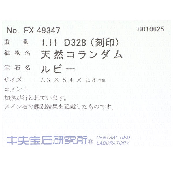 K18YG/WG ルビー ダイヤモンド リング 1.11ct D3.28ct