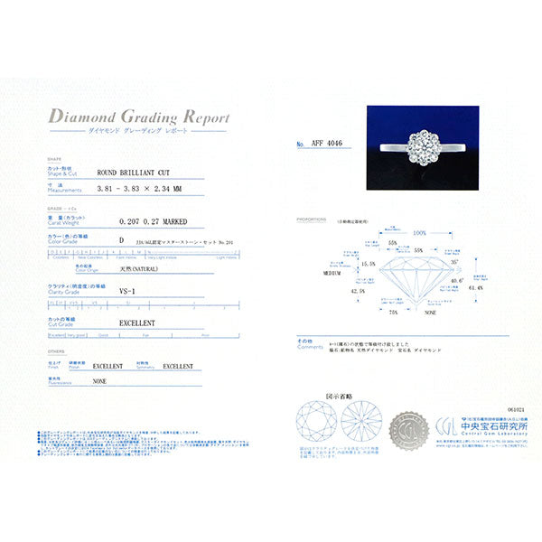 Pt900 ダイヤモンド リング 0.207ct D VS1 3EX D0.27ct フラワー
