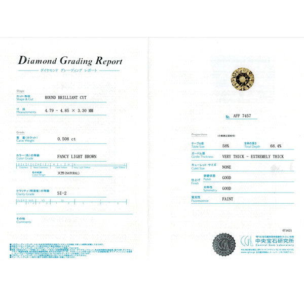 Bijoude/ビジュード K18WG ブラウンダイヤモンド  リング 0.508ct FLB SI2 D0.03ct フリーサイズ