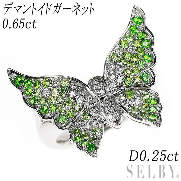 希少 K18WG デマントイドガーネット ダイヤモンド リング 0.65ct D0.25ct 蝶