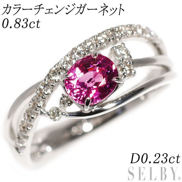 Pt900 カラーチェンジガーネット ダイヤモンド リング 0.83ct D0