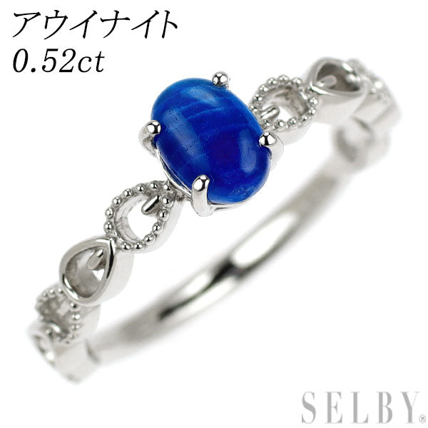 新品 希少 Pt950 カボションカット アウイナイト リング 0.52ct【エスコレ】