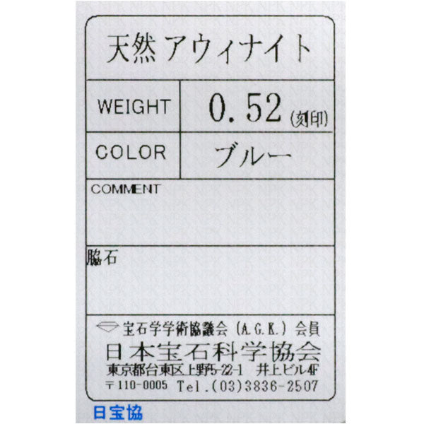 新品 希少 Pt950 カボションカット アウイナイト リング 0.52ct【エスコレ】