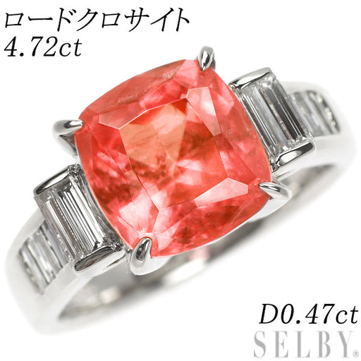 Pt900 ロードクロサイト ダイヤモンド リング 4.72ct 0.47ct