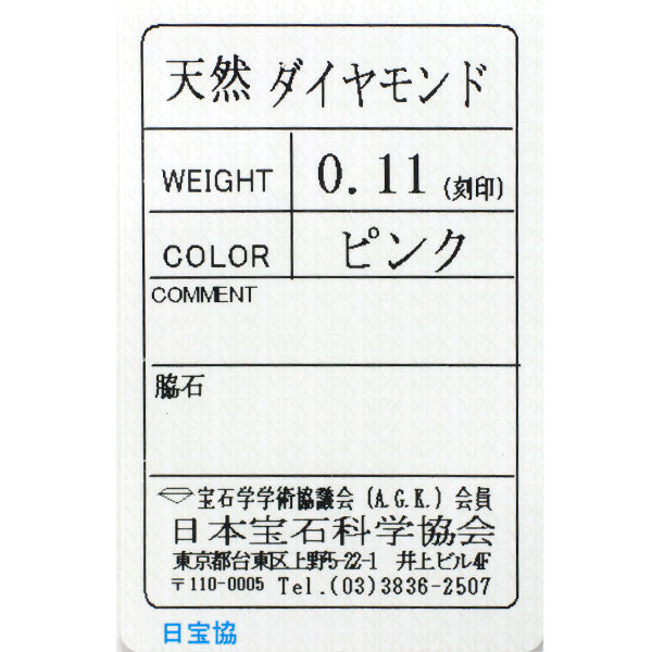 希少 K18WG 天然ピンク ダイヤモンド リング 0.11ct ハーフエタニティ