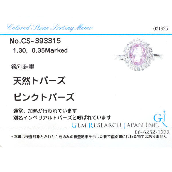 希少 Pt900 インペリアルトパーズ/ピンクトパーズ ダイヤモンド リング 1.30ct D0.35ct
