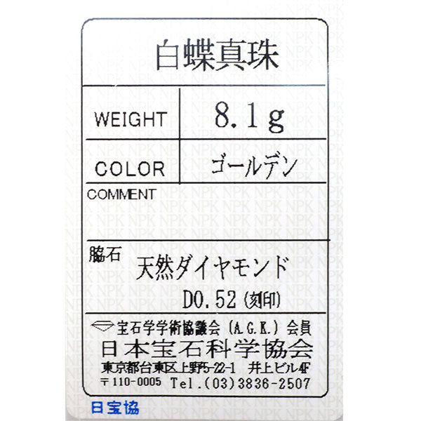 K18YG ゴールデン 真珠 ダイヤモンド ペンダントネックレス 径約11.3mm D0.52ct