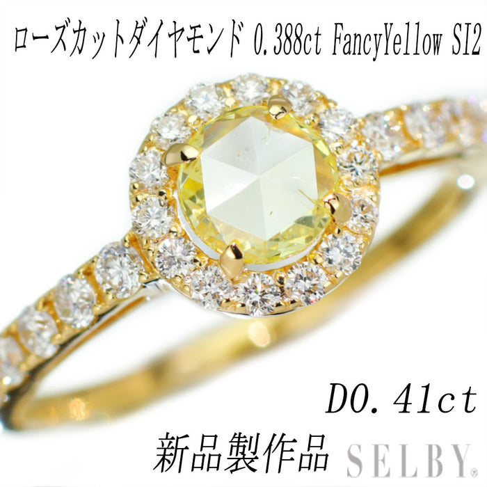 新品 K18YG ローズカット ダイヤモンド  リング 0.388ct FY SI2 D0.41ct 【エスコレ】