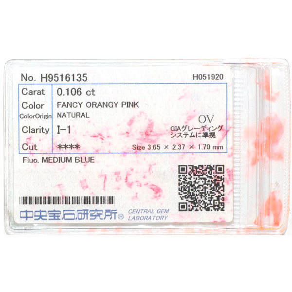 新品 Pt950 天然ピンク ダイヤモンド  リング 0.106ct FOP I1 D0.67ct 【エスコレ】フラワー