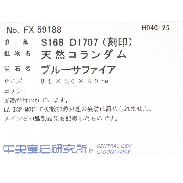 Pt900 サファイア ダイヤモンド リング 1.68ct D1.707ct
