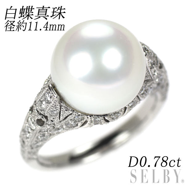 Pt900 白蝶 真珠/パール ダイヤモンド リング 径約11.4mm D0.78ct
