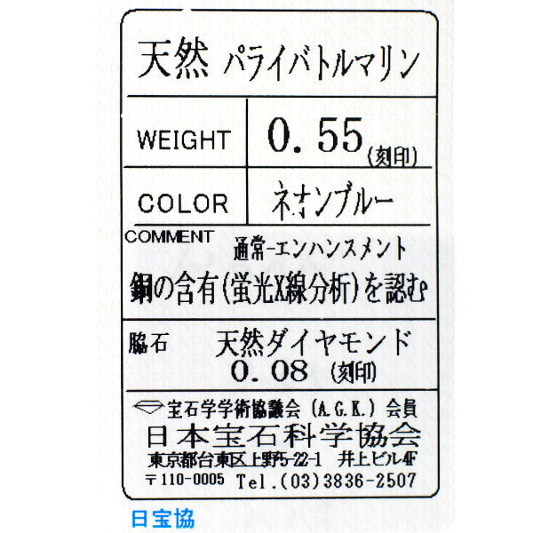希少 Pt950 ラウンドカボション パライバトルマリン ダイヤモンド リング 0.55ct D0.08ct 月