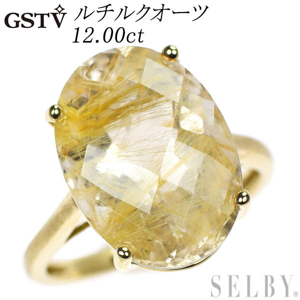 GSTV K18YG ルチル クオーツ リング 12.00ct