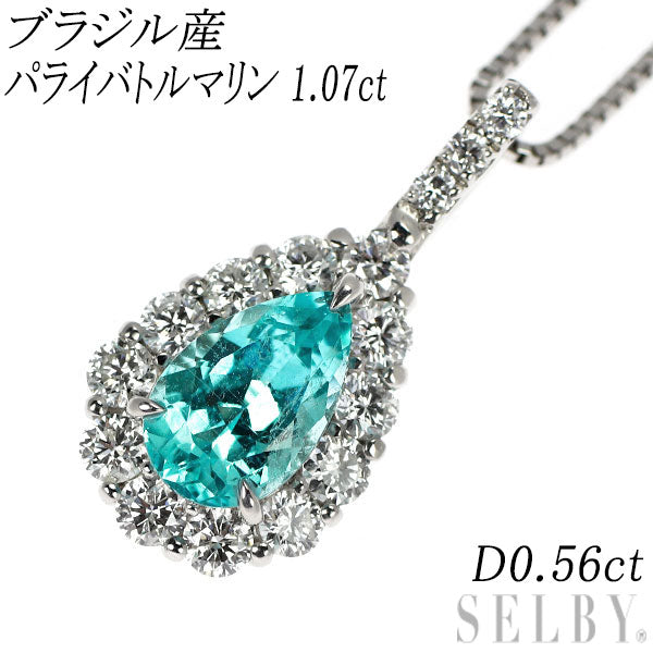 Pt ブラジル産 パライバトルマリン ダイヤモンド ペンダントネックレス 1.07ct D0.56ct