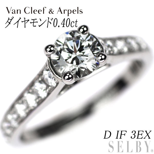 ヴァンクリーフ＆アーペル Pt950 ダイヤモンド リング 0.40ct D IF 3EX 45号 ロマンスソリティア