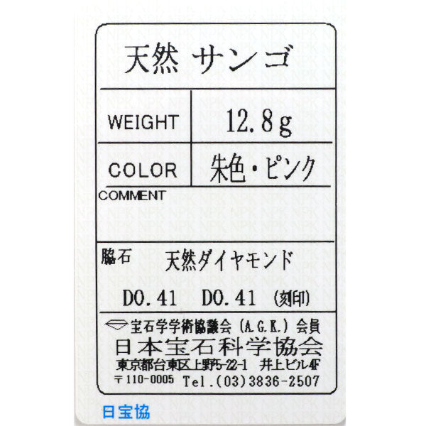 K18YG 珊瑚 ダイヤモンド ピアス D0.82ct フラワー — セルビー K18YG 珊瑚 ダイヤモンド ピアス D0.82ct フラワー — セルビー