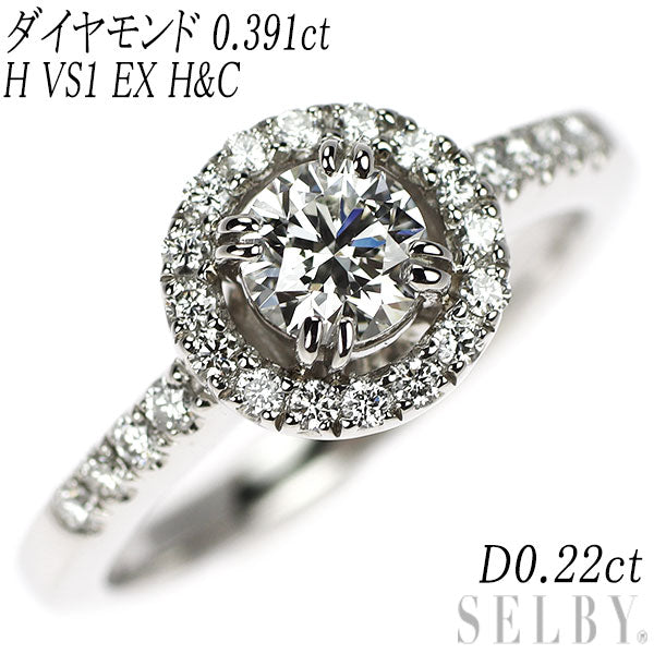 Pt900 ダイヤモンド リング 0.391ct H VS1 EXHC D0.22ct
