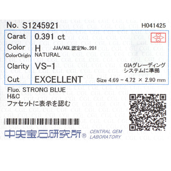 Pt900 ダイヤモンド リング 0.391ct H VS1 EXHC D0.22ct