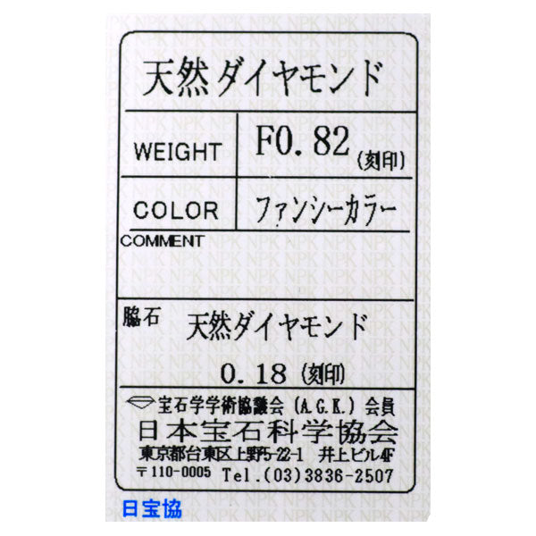 K18WG ファンシーカラー/カラーレス ダイヤモンド リング 0.82ct D0.18ct