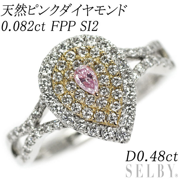希少 Pt900/K18PG 天然ピンク ダイヤモンド リング 0.082ct D0.48ct FPP SI2