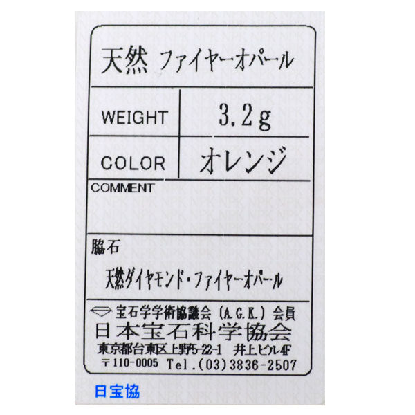 K18WG ファイアオパール シングルカットダイヤモンド リングの