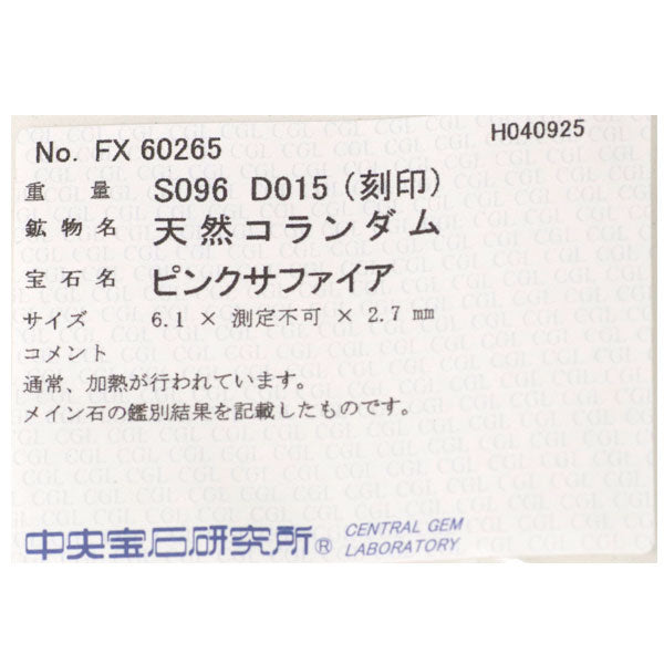 Pt900 ピンク サファイア ダイヤモンド リング 0.96ct D0.15ct