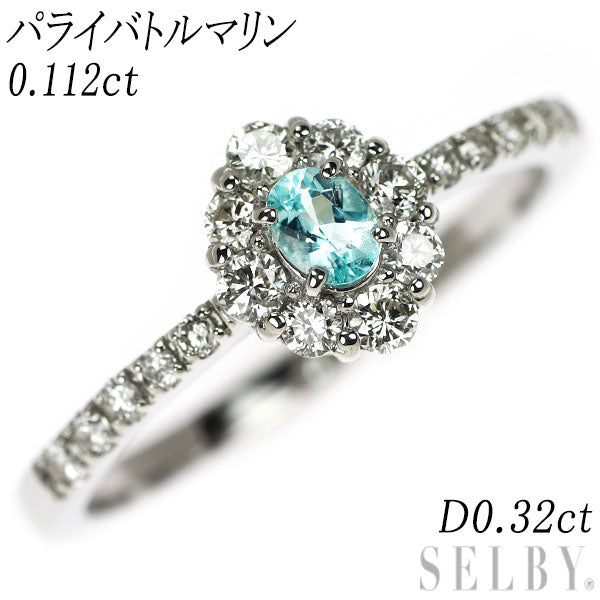 新品 Pt950 パライバトルマリン ダイヤモンド リング 0.112ct D0.32ct