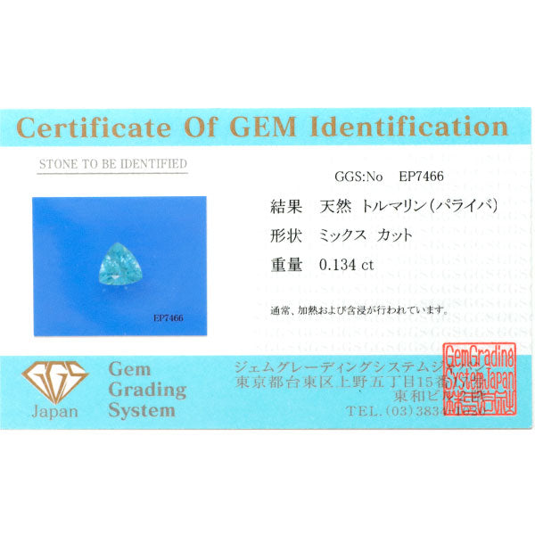 新品 希少 Pt950 トリリアントカット パライバ トルマリン ダイヤモンド リング 0.134ct D0.44ct