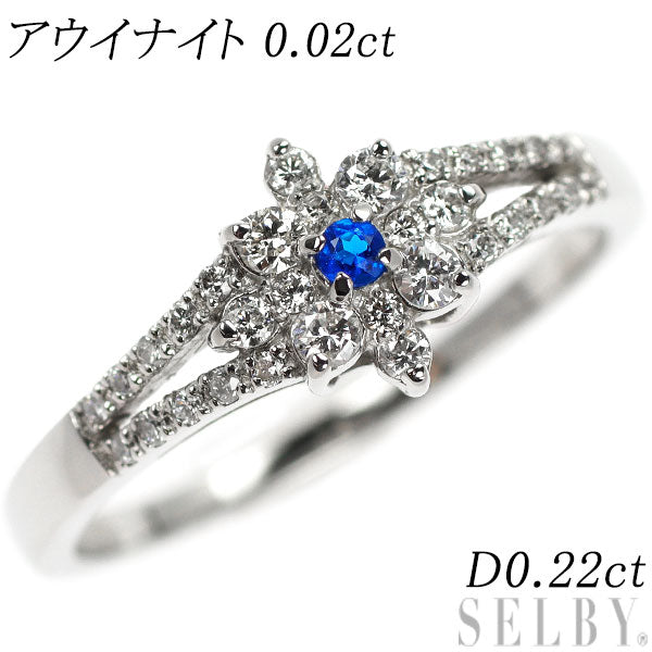新品 希少 Pt950 アウイナイト ダイヤモンド リング 0.02ct D0.22ct