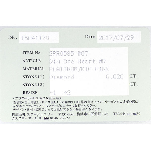 スタージュエリー Pt950/K18PG ダイヤモンド リング 0.02ct