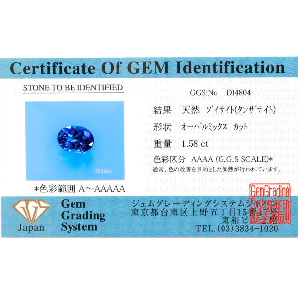 Pt タンザナイト ダイヤモンド ペンダントネックレス 1.58ct D0.15ct