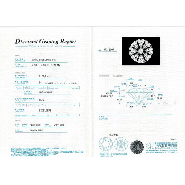 K18YG ダイヤモンド リング 0.535ct D VS2 EX