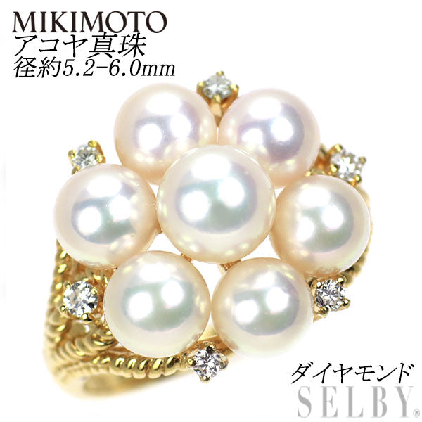 ミキモト K18YG アコヤ 真珠/パール ダイヤモンド リング 径約5.2-6.0mm