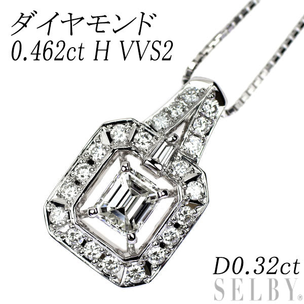 Pt エメラルドカット ダイヤモンド ペンダントネックレス 0.462ct H VVS2 D0.32ct